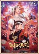 偶像性丑闻2